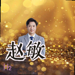 赵敏