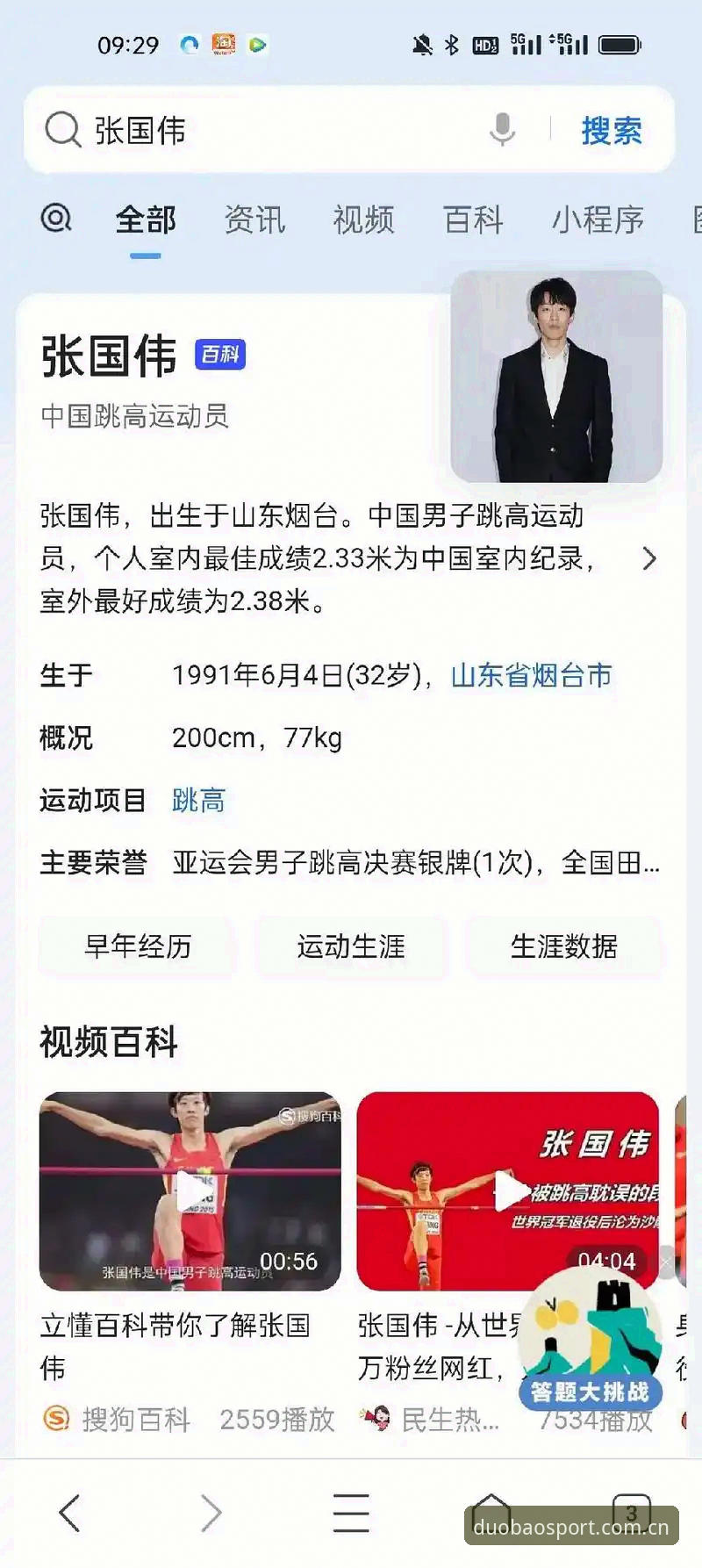 多宝娱乐官网官方下载 如何通过多宝娱乐官网官方下载获得更畅快的体育娱乐体验?