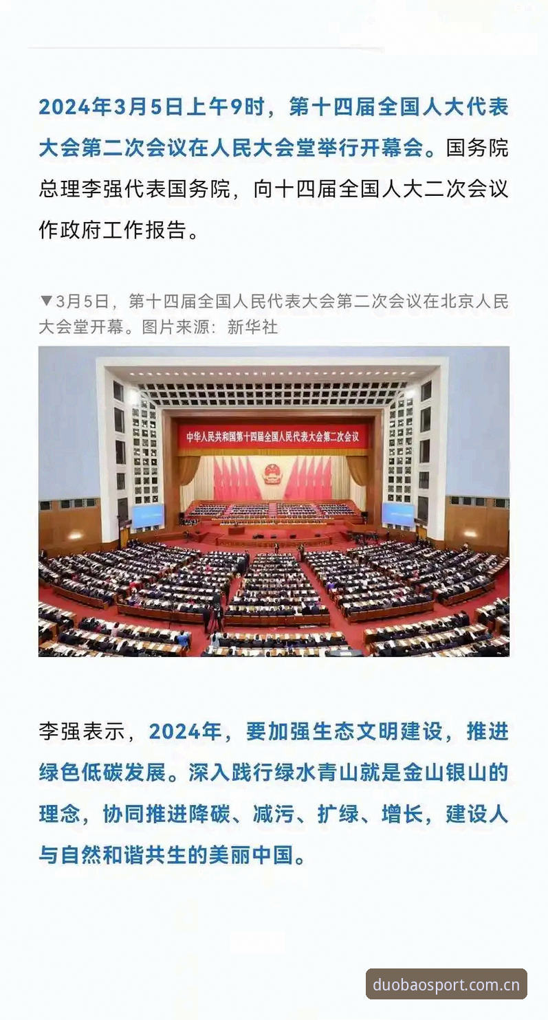 多宝安卓下载地址评测 多宝体育平台安卓版下载体验报告:2024年最新版本深度评测