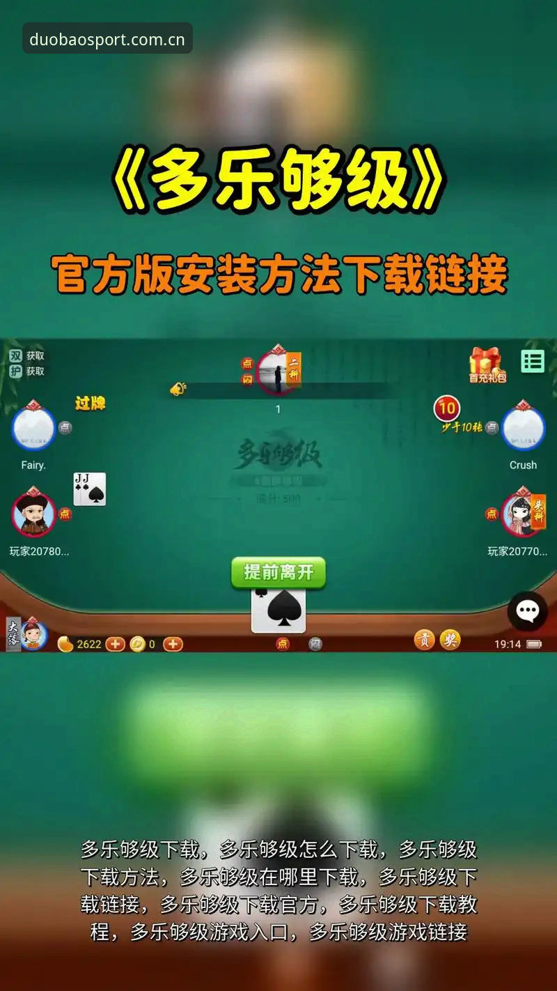 多宝娱乐官网官方下载 如何通过多宝娱乐官网官方下载获得更畅快的体育娱乐体验?