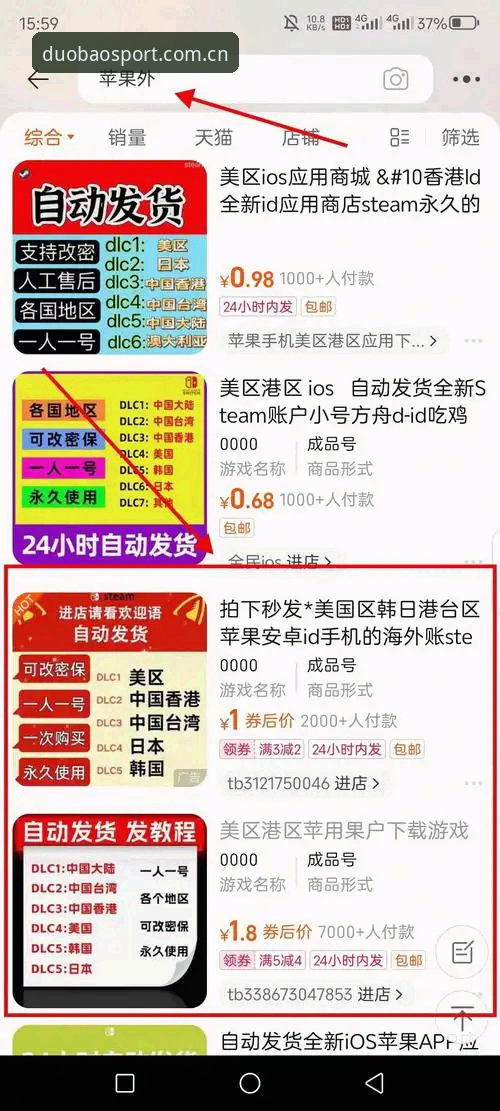 多宝官网地址最新版 多宝体育平台新版官网地址全面解析:新手注册与APP下载指南