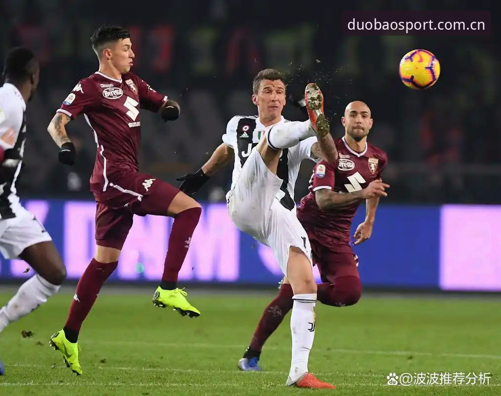 资深用户分享：都灵德比战前深度分析——多宝体育平台观赛体验与数据洞察