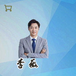 李薇